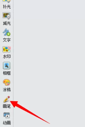 使用iSee图片专家将图片上水印去除的详细步骤