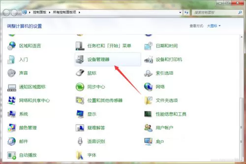 Win7系统开启AHCI模式的图文步骤