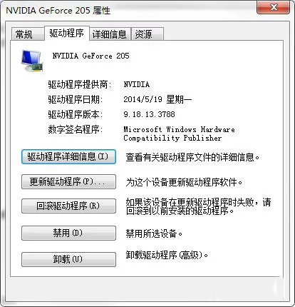 Win7系统开启AHCI模式的图文步骤