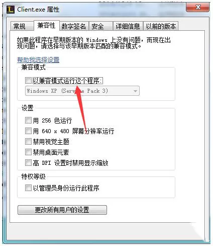 Win7系统英雄联盟出现Error Report该如何处理?