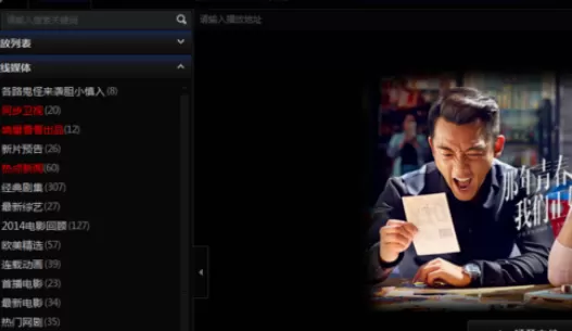 在迅雷看看中将保存截图位置更改的具体操作方法