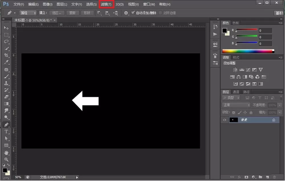 Ps制作出实心箭头图标的具体方法