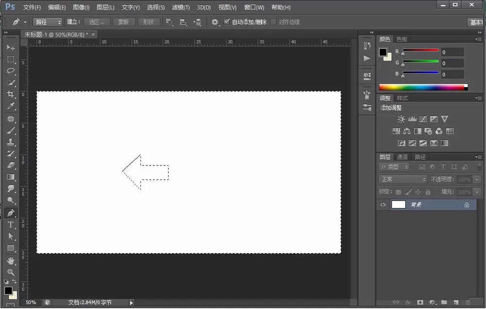 Ps制作出实心箭头图标的具体方法