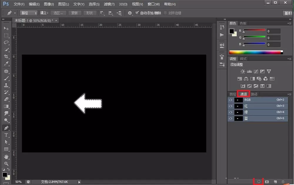 Ps制作出实心箭头图标的具体方法