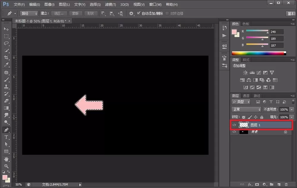 Ps制作出实心箭头图标的具体方法