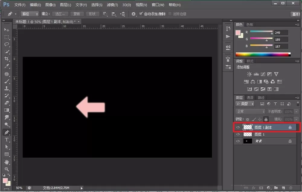 Ps制作出实心箭头图标的具体方法