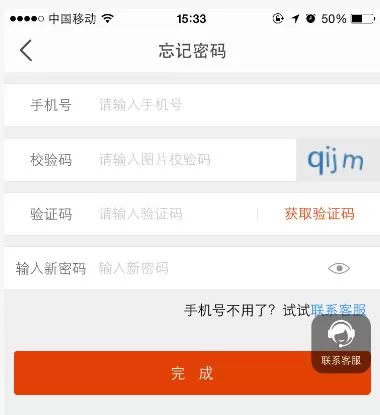 淘手游中忘记密码的具体操作步骤