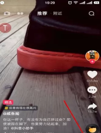 抖音视频绑定新浪微博的具体操作方法