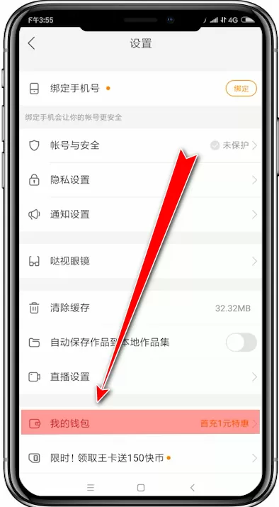 快手app中查看贡献榜的详细操作方法