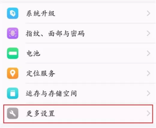 vivox23连接电脑的详细操作步骤