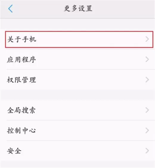 vivox23连接电脑的详细操作步骤