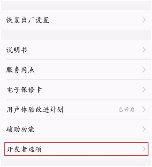 vivox23连接电脑的详细操作步骤