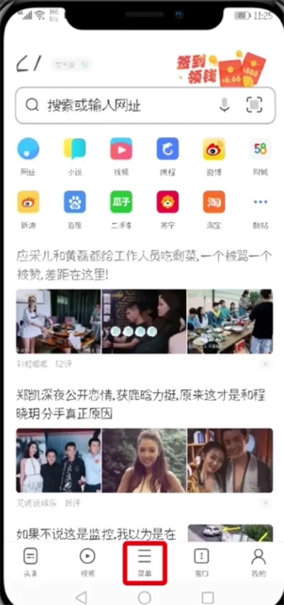 手机UC浏览器中找到离线网页的具体操作步骤