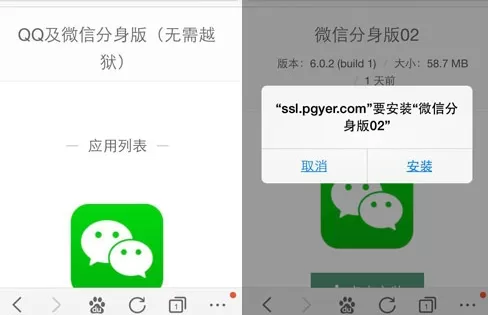 在苹果手机中安装多个微信的详细操作