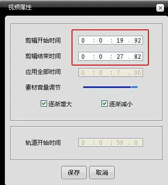 编辑星剪切视频的详细操作过程