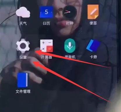 一加手机中关掉自动调节亮度的具体操作方法
