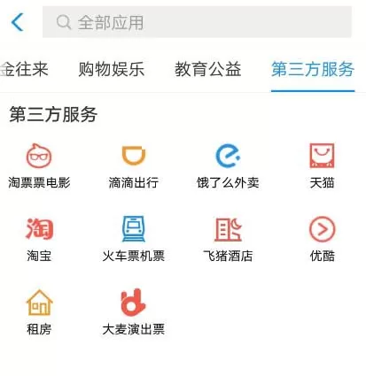 通过支付宝APP购买演唱会门票的详细操作