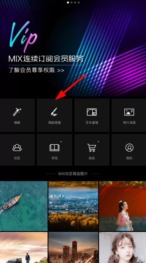 mix改变图片局部颜色的简单操作