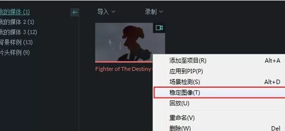 在万兴神剪手里完成视频稳像的操作过程