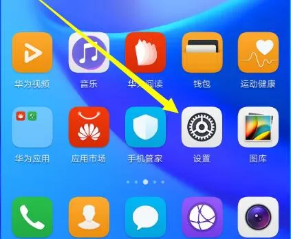 华为畅享8plus中关掉自动调节亮度的具体操作方法