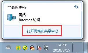 win7系统宽带连接错误代码769的处理教程