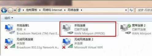 win7系统宽带连接错误代码769的处理教程