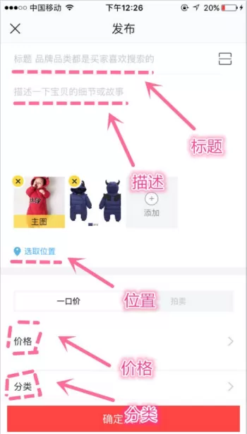 闲鱼APP发布商品搜索不到的详细操作过程