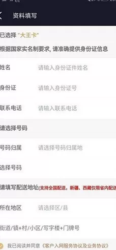 微视app绑定大王卡的具体操作流程