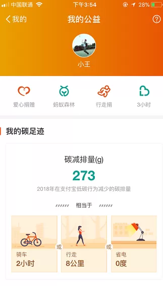 支付宝中找到公益账户的具体方法