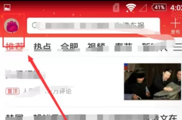 今日头条APP取消锁屏新闻的操作过程