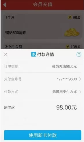 魔音相册开通会员的简单操作