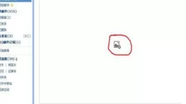QQ邮箱打开图片失败的原因以及处理过程讲解