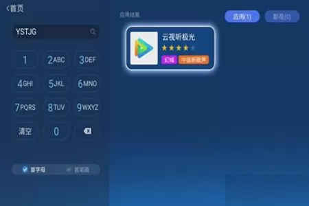 云视听极光APP自动退出播放界面的处理操作