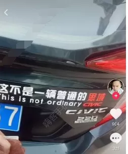 抖音中搜索思域视频的详细操作流程