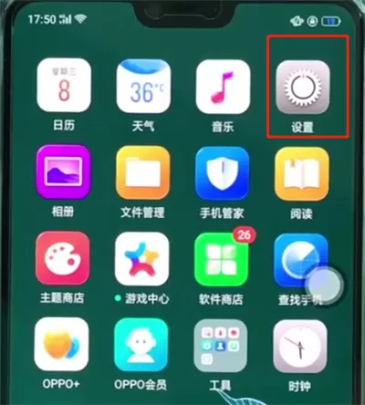 oppoa3中将自动亮度调节关掉的操作方法