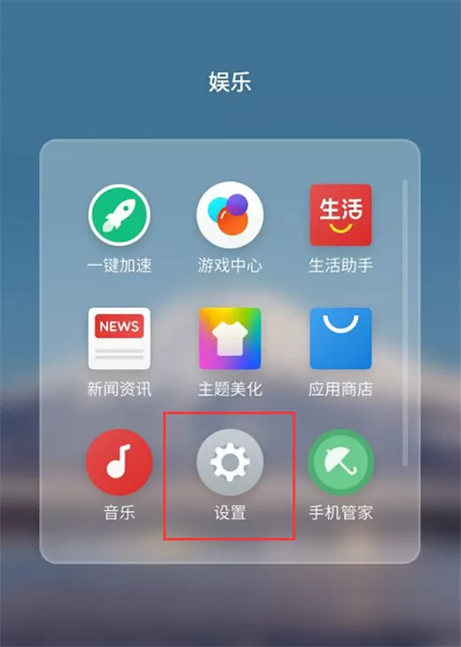 魅族16x设置游戏免打扰的具体操作流程