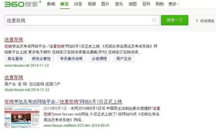 在法宣在线app中进行考试的详细操作