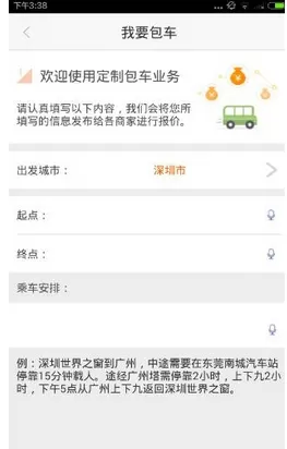 小猪巴士的详细使用流程介绍