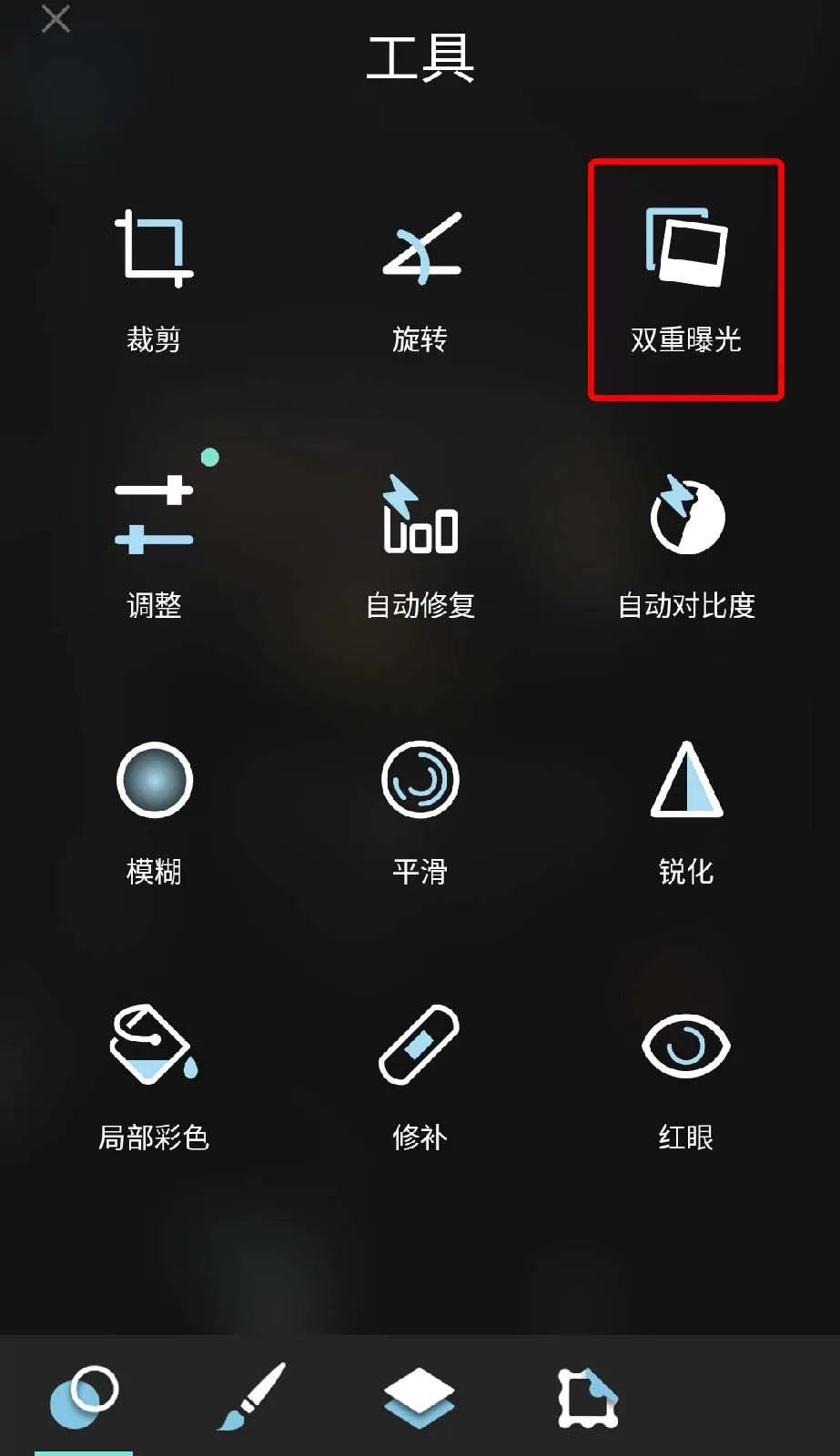Pixlr Express的详细使用过程讲解