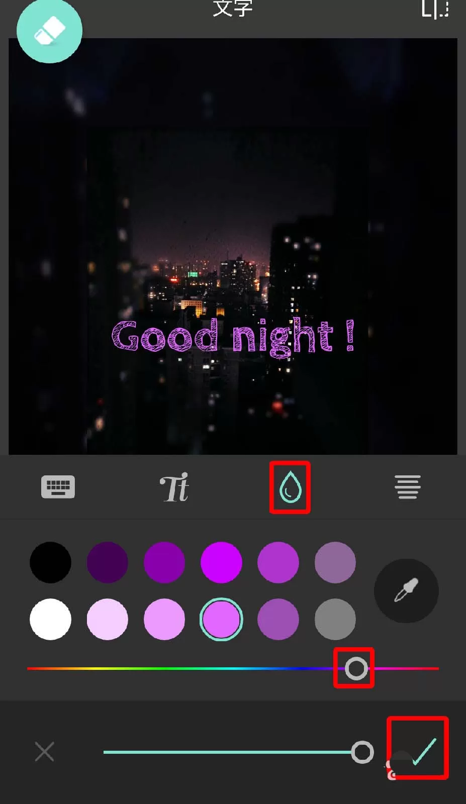 Pixlr Express的详细使用过程讲解
