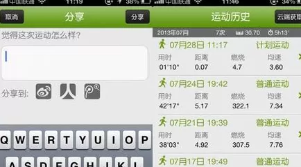 咕咚运动中上传数据的具体操作方法