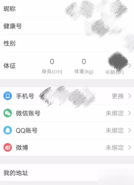 在平安好医生中添加收货地址的详细操作