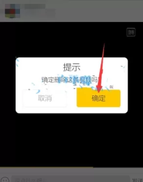 在小咖秀里删掉上传视频的操作流程