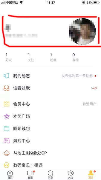 陌陌中切换地区的具体操作步骤