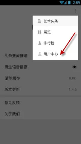 艺术头条APP的具体使用介绍