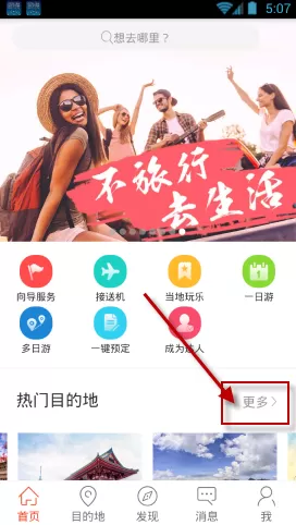 8只小猪APP的具体使用过程讲解