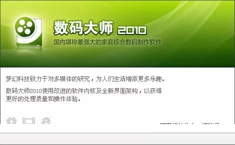 使用数码大师制作出音乐相册的具体操作流程