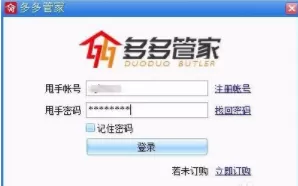 拼多多里客服回复工具的使用讲解