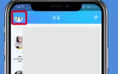 qq空间封存动态的图文操作