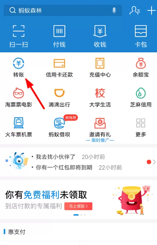 支付宝设置延时到账的操作过程